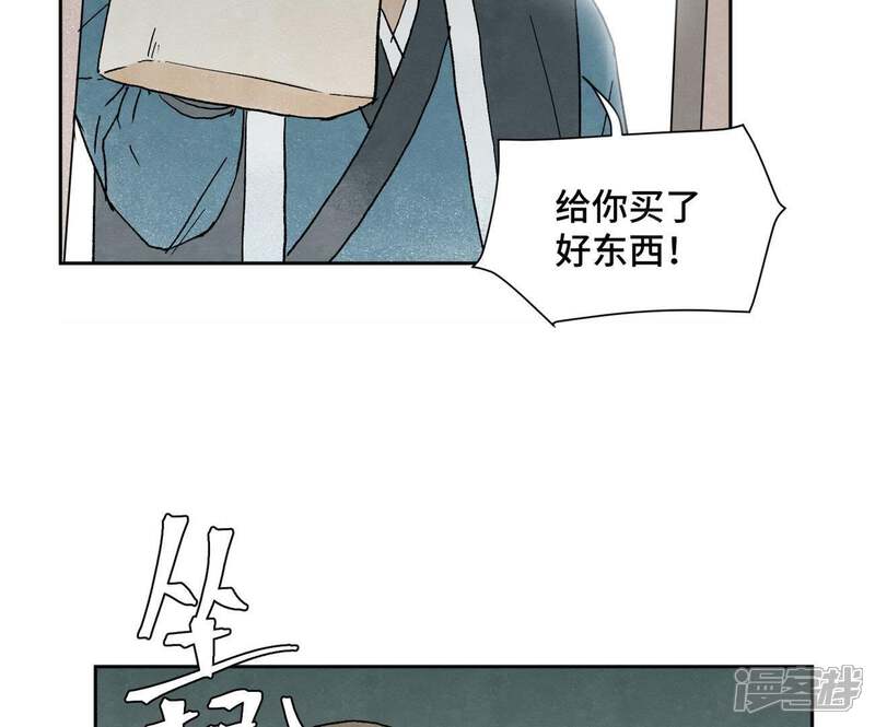 《石少侠感觉好孤单》第23话 小铁匠与毒蛇 第30页