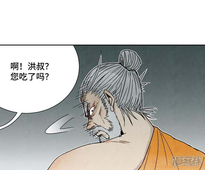 《石少侠感觉好孤单》第23话 小铁匠与毒蛇 第32页