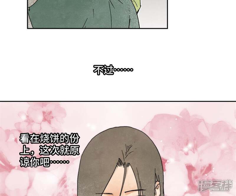 《石少侠感觉好孤单》第23话 小铁匠与毒蛇 第36页
