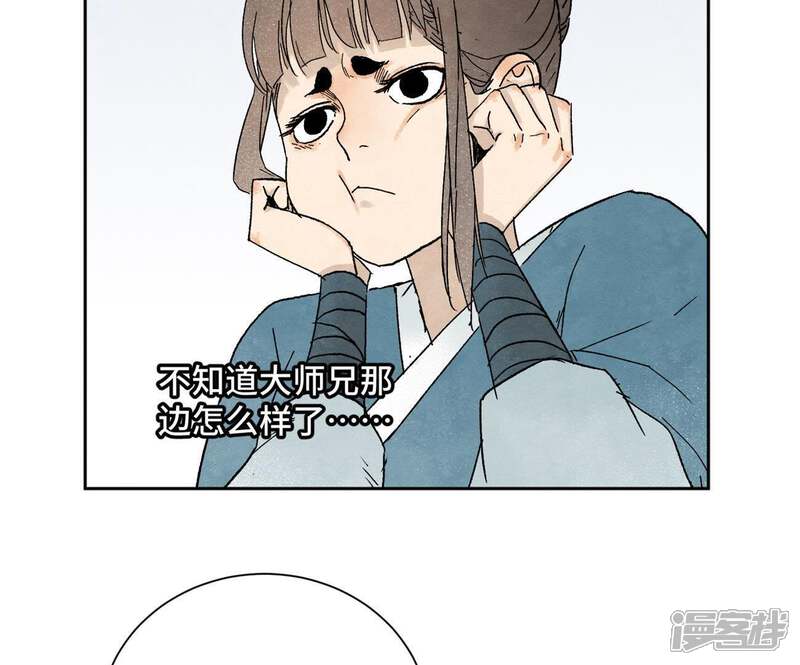 《石少侠感觉好孤单》第23话 小铁匠与毒蛇 第39页
