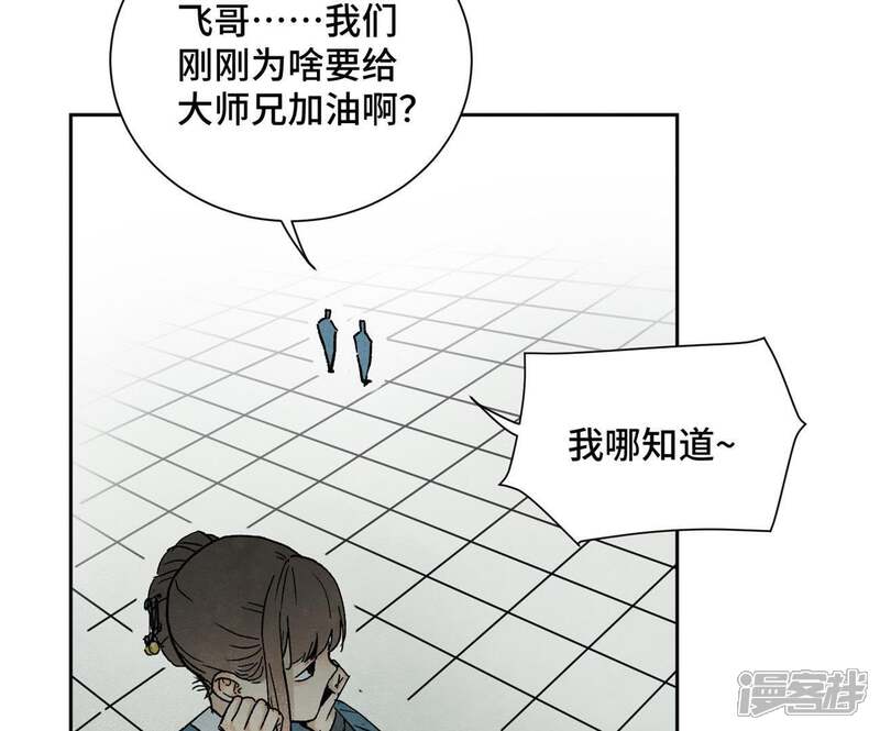 《石少侠感觉好孤单》第23话 小铁匠与毒蛇 第40页