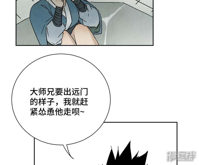 《石少侠感觉好孤单》第23话 小铁匠与毒蛇 第41页