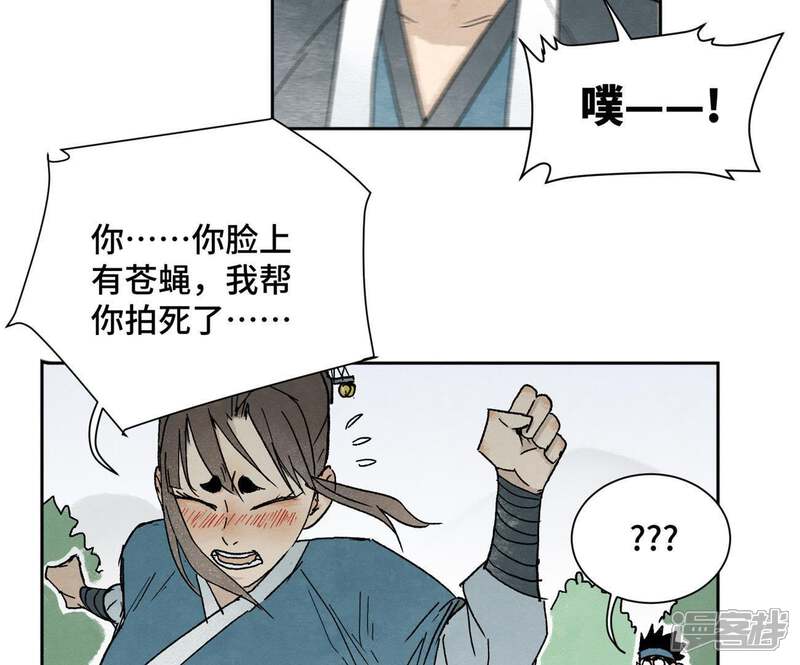 《石少侠感觉好孤单》第23话 小铁匠与毒蛇 第45页