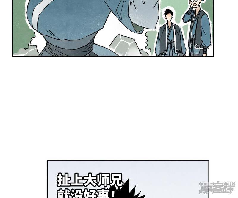 《石少侠感觉好孤单》第23话 小铁匠与毒蛇 第46页