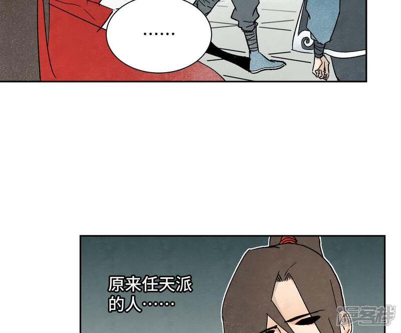 《石少侠感觉好孤单》第23话 小铁匠与毒蛇 第49页