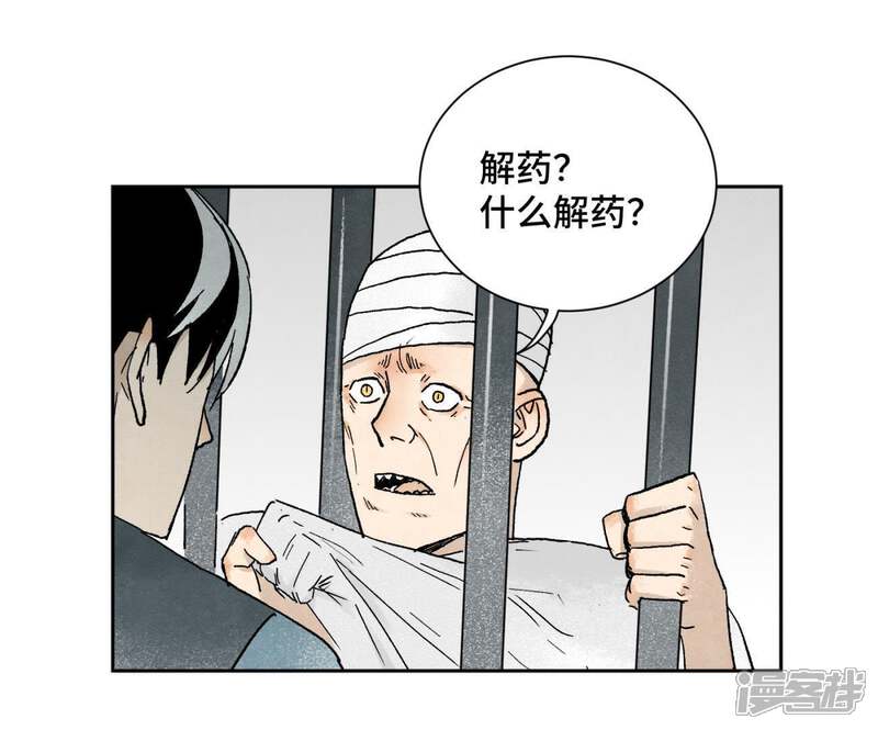 《石少侠感觉好孤单》第23话 小铁匠与毒蛇 第4页