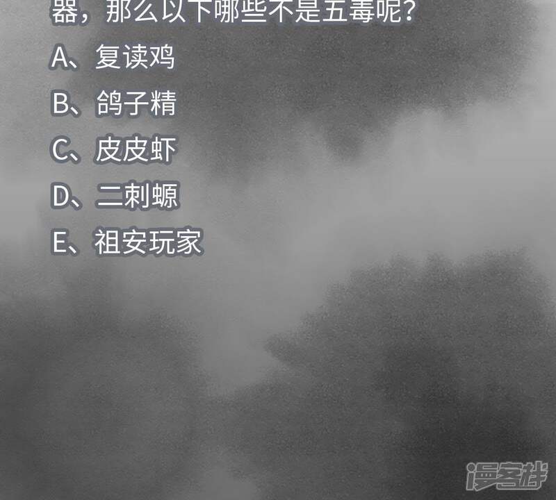 《石少侠感觉好孤单》第23话 小铁匠与毒蛇 第53页