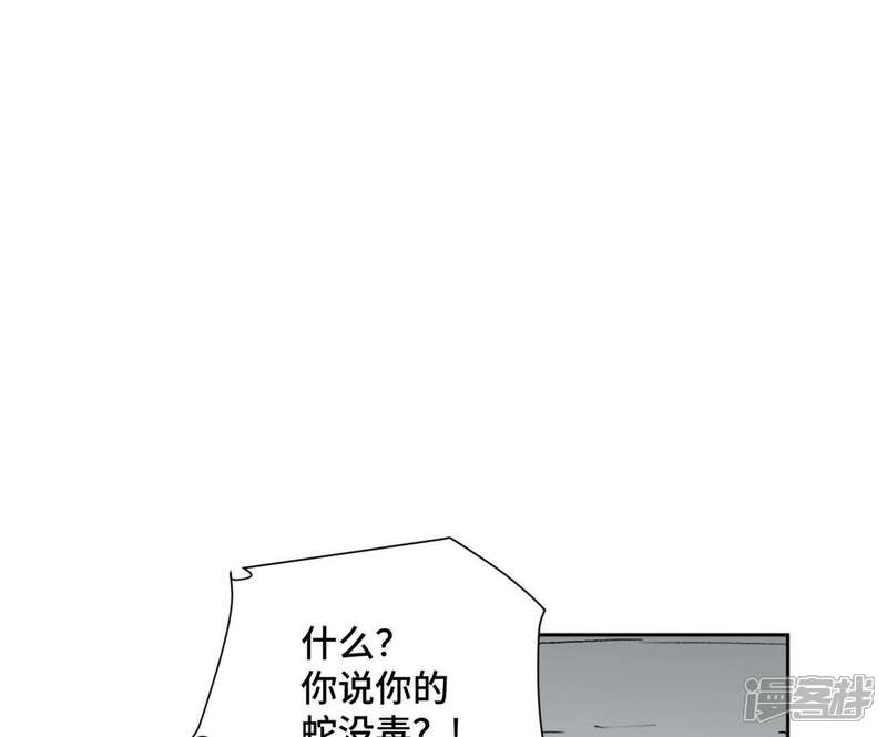 《石少侠感觉好孤单》第23话 小铁匠与毒蛇 第5页