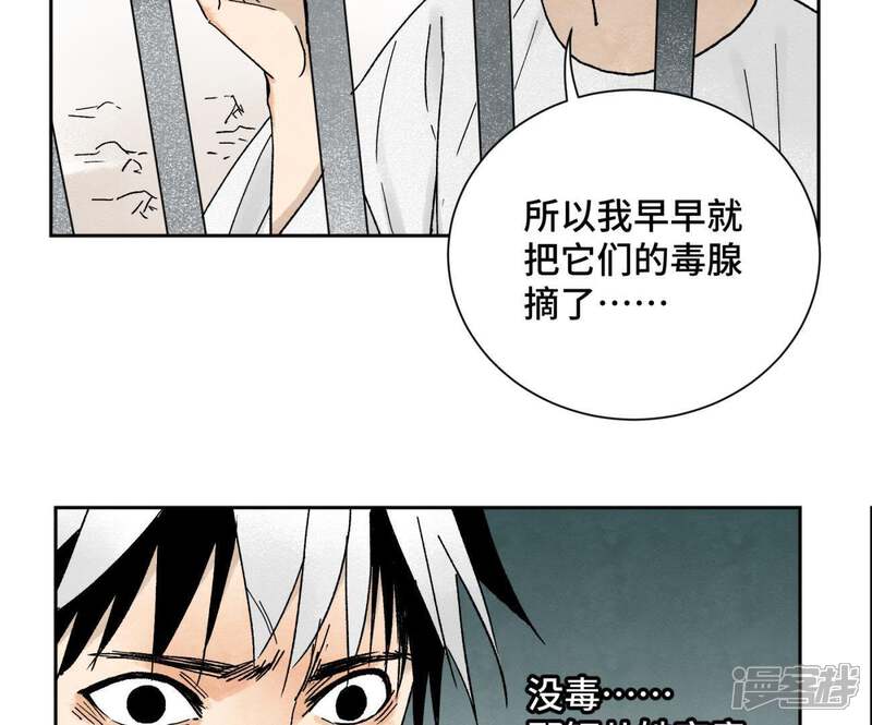 《石少侠感觉好孤单》第23话 小铁匠与毒蛇 第9页
