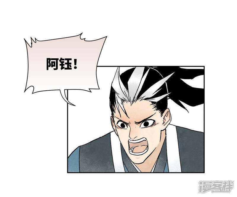 《石少侠感觉好孤单》第22话 大师兄的选择 第11页