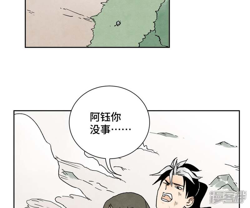 《石少侠感觉好孤单》第22话 大师兄的选择 第13页