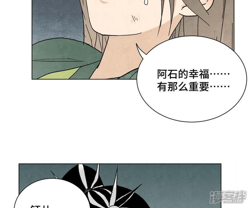 《石少侠感觉好孤单》第22话 大师兄的选择 第19页
