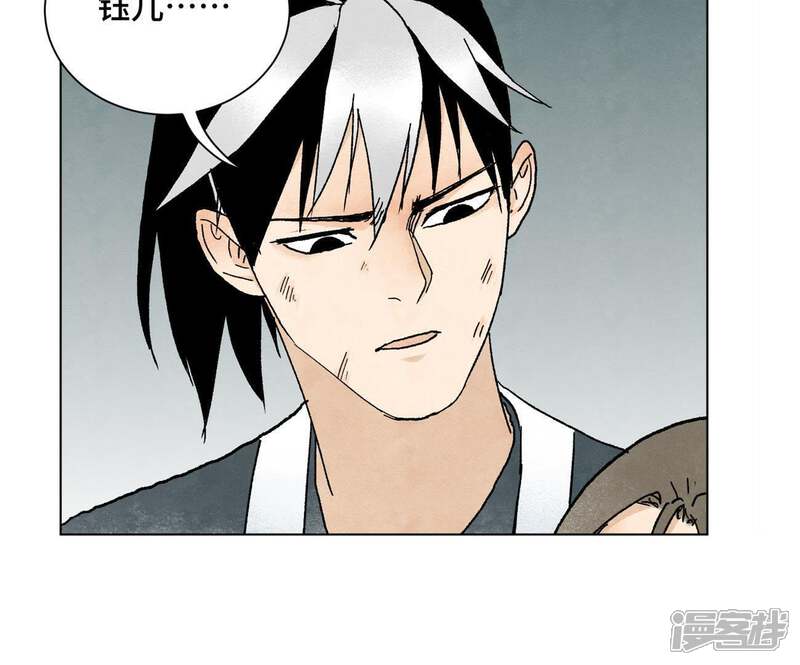 《石少侠感觉好孤单》第22话 大师兄的选择 第20页