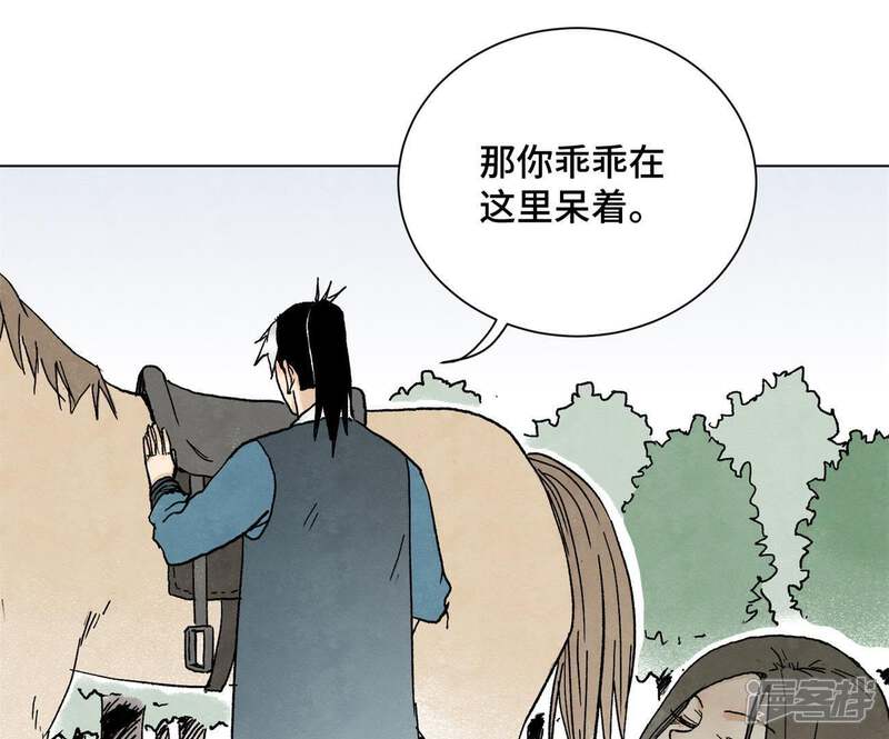 《石少侠感觉好孤单》第22话 大师兄的选择 第21页