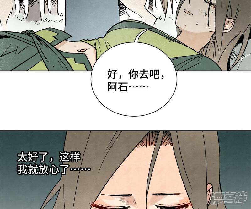 《石少侠感觉好孤单》第22话 大师兄的选择 第22页