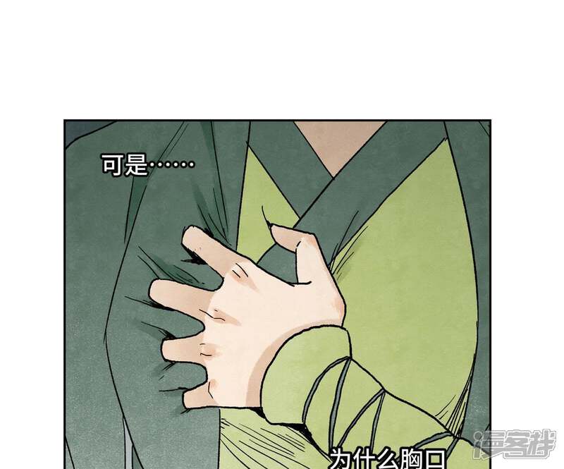 《石少侠感觉好孤单》第22话 大师兄的选择 第24页