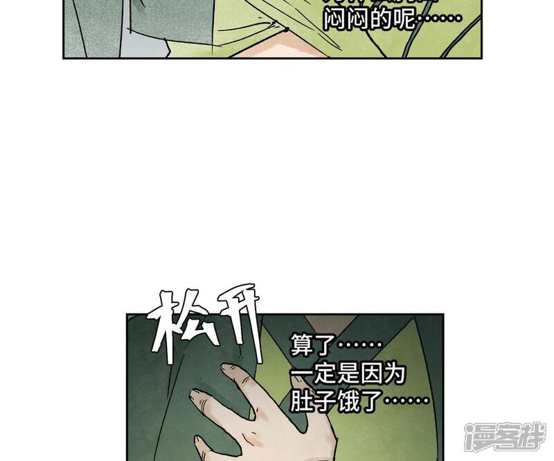 《石少侠感觉好孤单》第22话 大师兄的选择 第25页