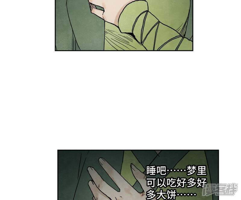 《石少侠感觉好孤单》第22话 大师兄的选择 第26页