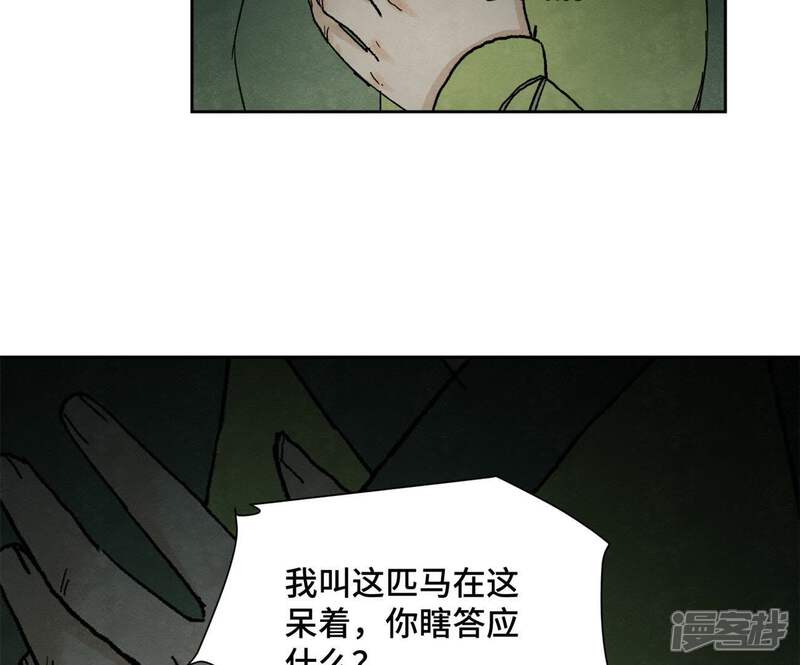 《石少侠感觉好孤单》第22话 大师兄的选择 第27页