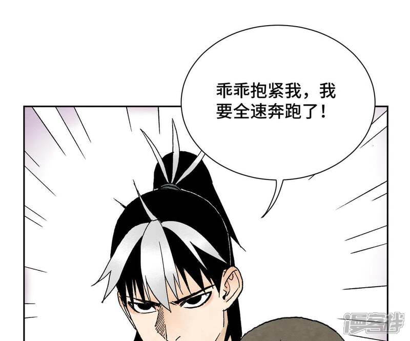 《石少侠感觉好孤单》第22话 大师兄的选择 第31页