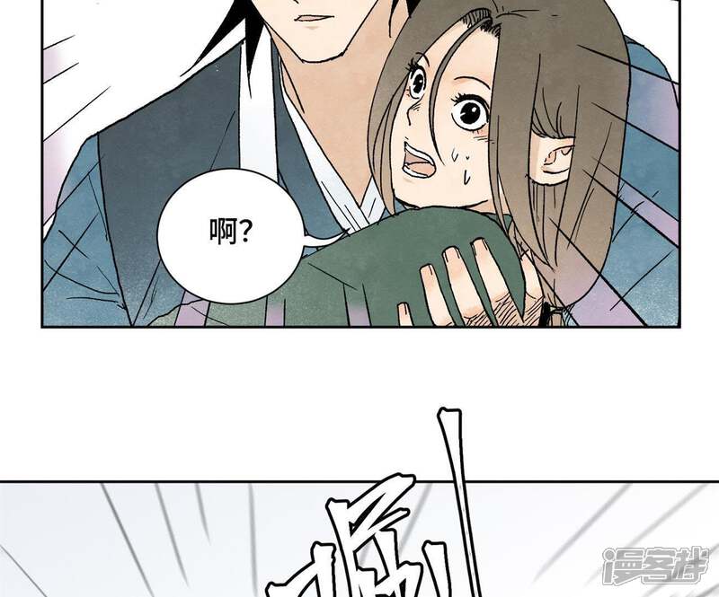《石少侠感觉好孤单》第22话 大师兄的选择 第32页