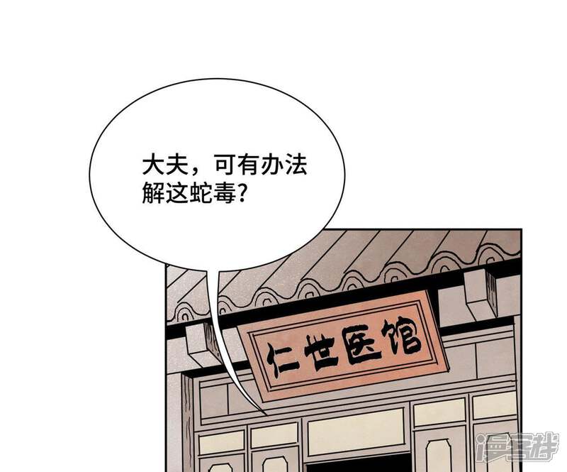 《石少侠感觉好孤单》第22话 大师兄的选择 第35页