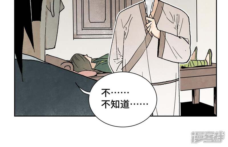 《石少侠感觉好孤单》第22话 大师兄的选择 第37页