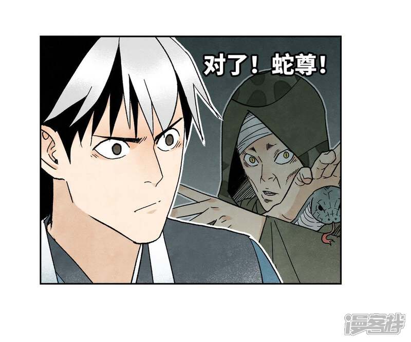 《石少侠感觉好孤单》第22话 大师兄的选择 第38页