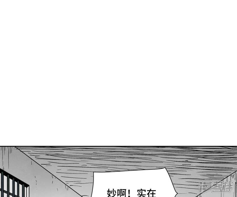 《石少侠感觉好孤单》第22话 大师兄的选择 第39页