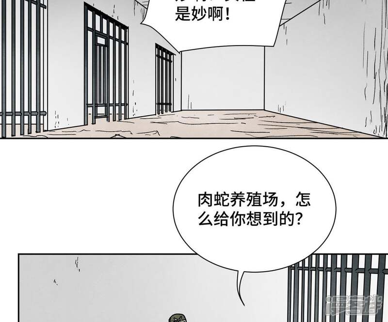 《石少侠感觉好孤单》第22话 大师兄的选择 第40页