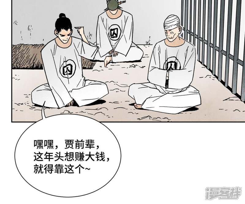 《石少侠感觉好孤单》第22话 大师兄的选择 第41页
