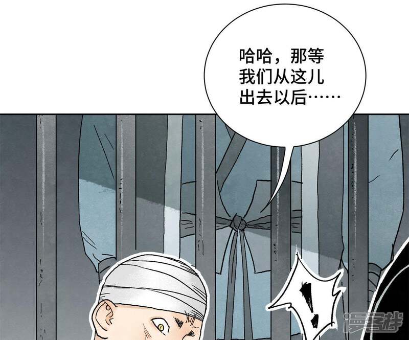 《石少侠感觉好孤单》第22话 大师兄的选择 第42页