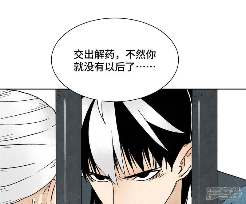 《石少侠感觉好孤单》第22话 大师兄的选择 第45页