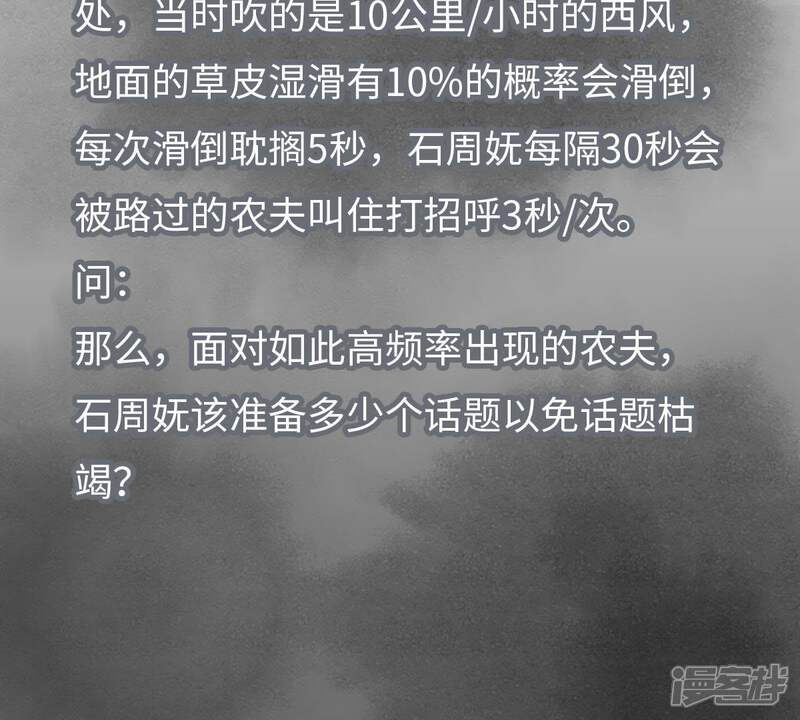 《石少侠感觉好孤单》第22话 大师兄的选择 第48页
