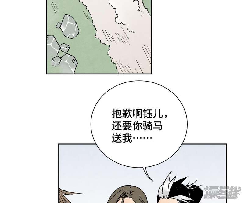 《石少侠感觉好孤单》第22话 大师兄的选择 第5页