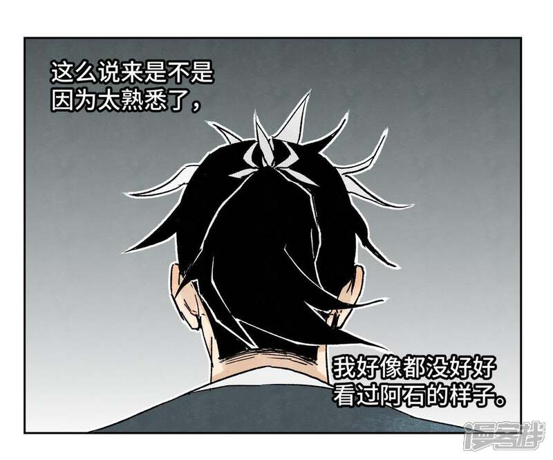 《石少侠感觉好孤单》第25话 大师兄出远门 第11页