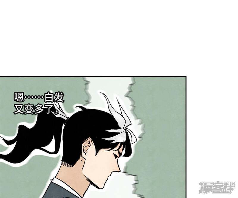 《石少侠感觉好孤单》第25话 大师兄出远门 第12页