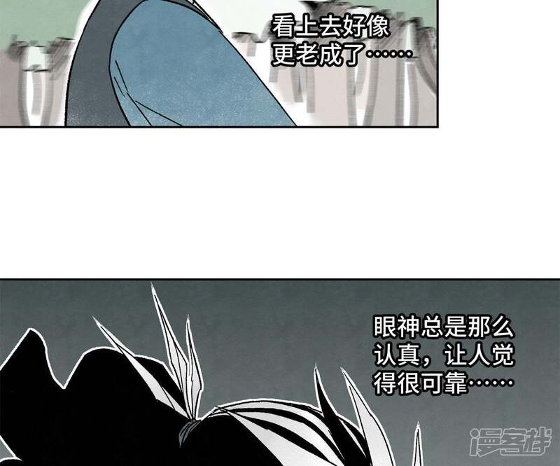 《石少侠感觉好孤单》第25话 大师兄出远门 第13页