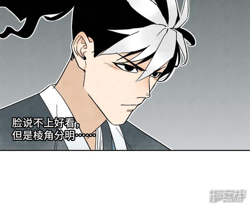《石少侠感觉好孤单》第25话 大师兄出远门 第14页