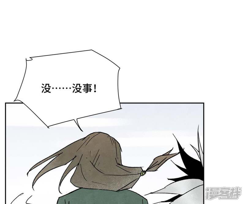 《石少侠感觉好孤单》第25话 大师兄出远门 第19页