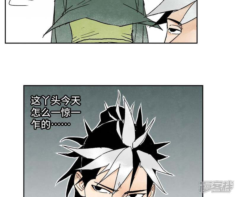 《石少侠感觉好孤单》第25话 大师兄出远门 第20页