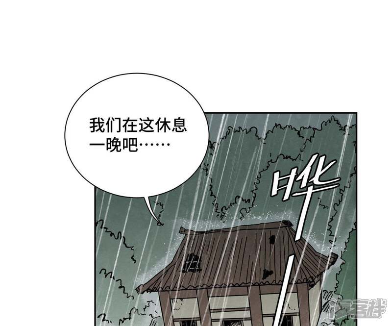 《石少侠感觉好孤单》第25话 大师兄出远门 第25页