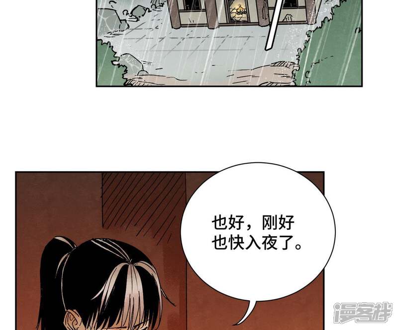 《石少侠感觉好孤单》第25话 大师兄出远门 第26页