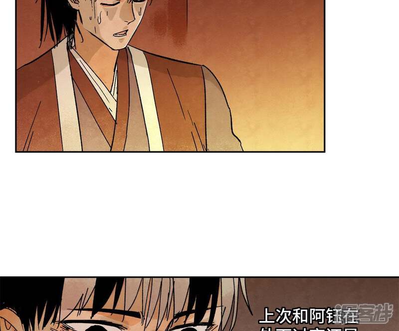 《石少侠感觉好孤单》第25话 大师兄出远门 第27页