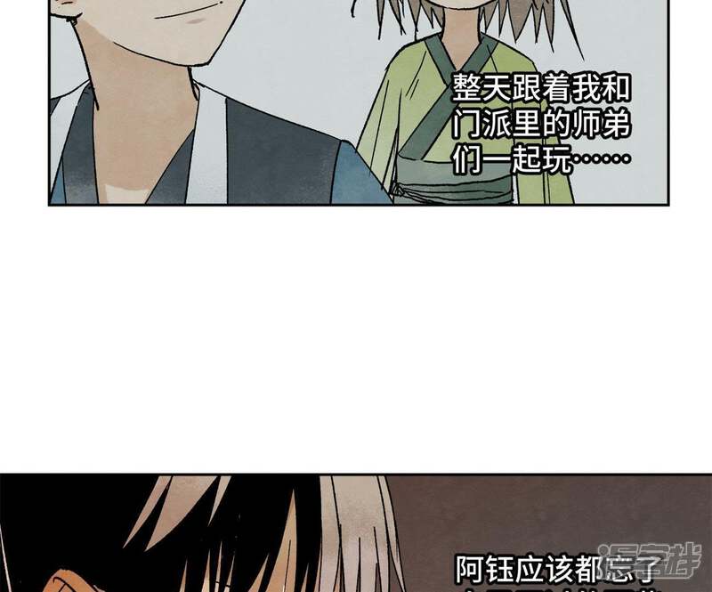 《石少侠感觉好孤单》第25话 大师兄出远门 第29页