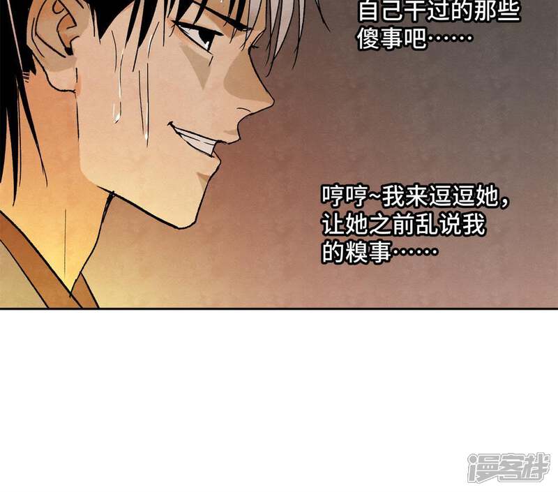 《石少侠感觉好孤单》第25话 大师兄出远门 第30页