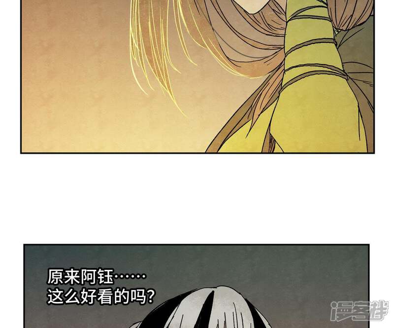 《石少侠感觉好孤单》第25话 大师兄出远门 第32页