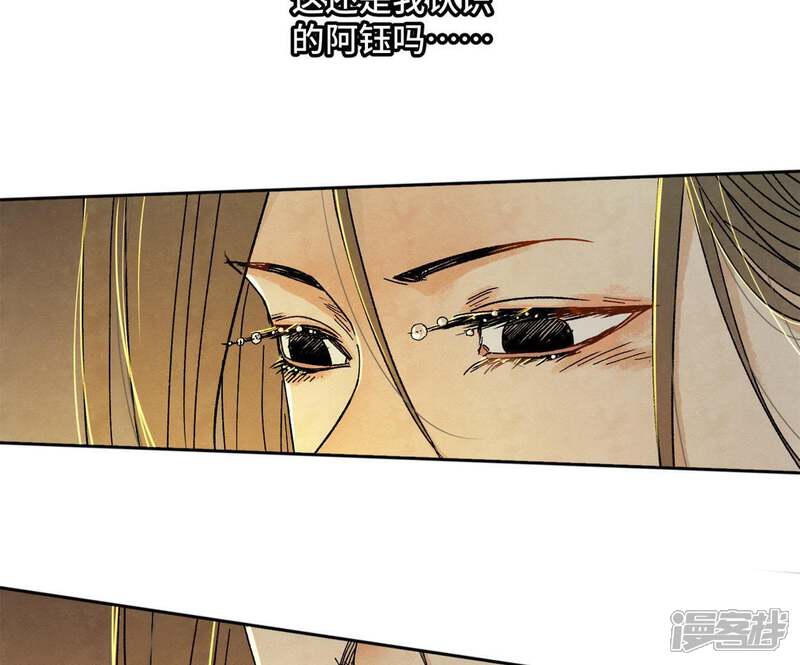 《石少侠感觉好孤单》第25话 大师兄出远门 第34页