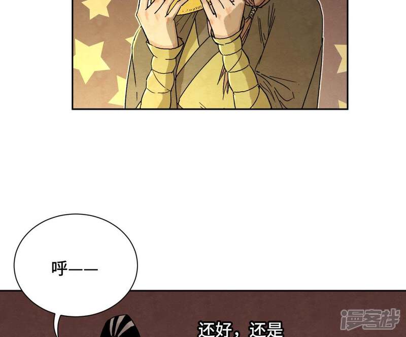 《石少侠感觉好孤单》第25话 大师兄出远门 第39页