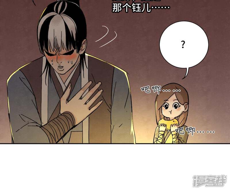 《石少侠感觉好孤单》第25话 大师兄出远门 第40页